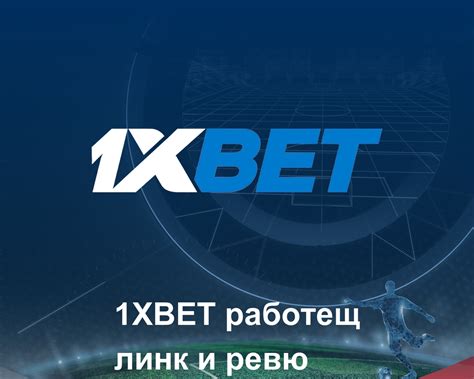1xbet rating